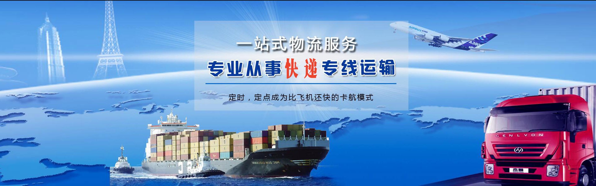河北到克罗地亚物流公司-河北至克罗地亚物流专线-河北空运到克罗地亚-优时通物流有限公司
