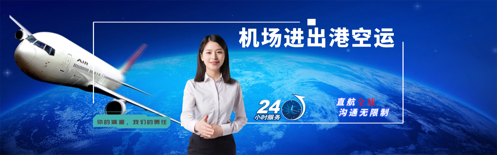 河北到克罗地亚物流公司-河北至克罗地亚物流专线-河北空运到克罗地亚-优时通物流有限公司