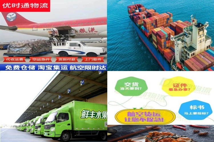 河北到克罗地亚航空货运公司-河北到克罗地亚物流专线